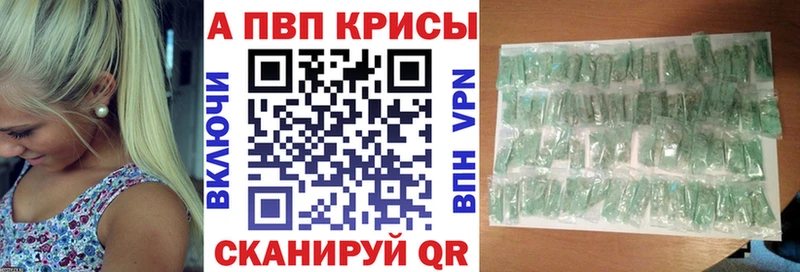 купить закладку  Щёлково  A PVP мука 